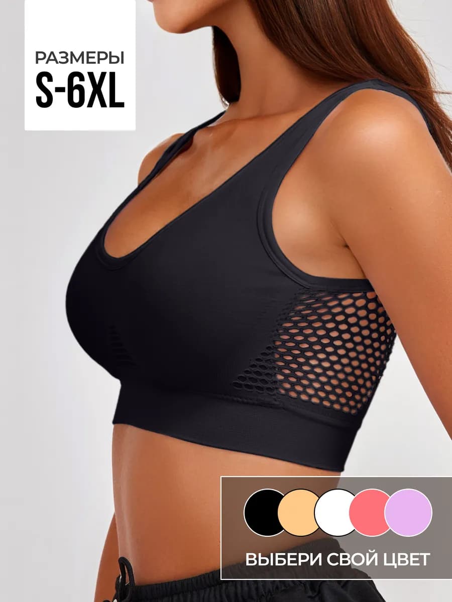 Топ бра спортивный бюстгальтер - фото 1
