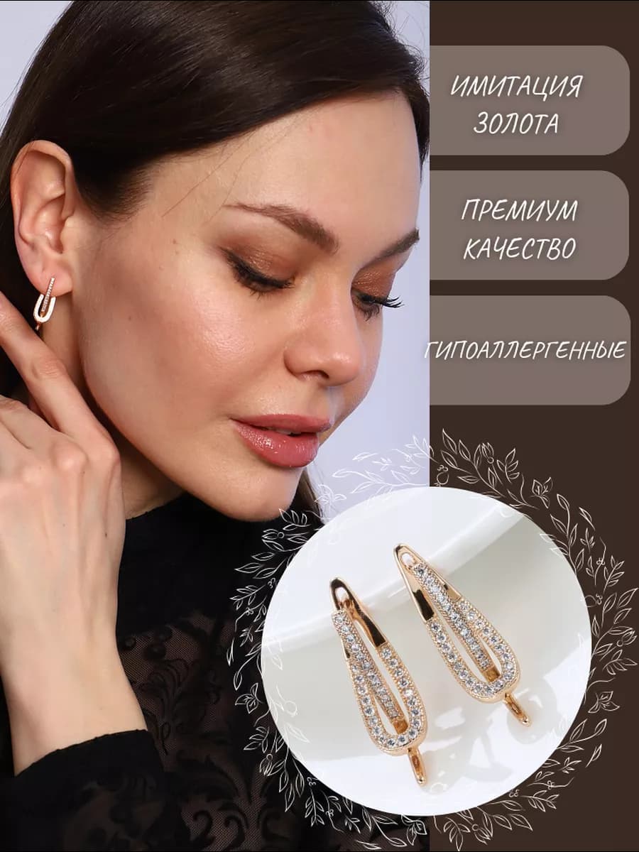 Серьги длинные бижутерия с камнями сережки под золото