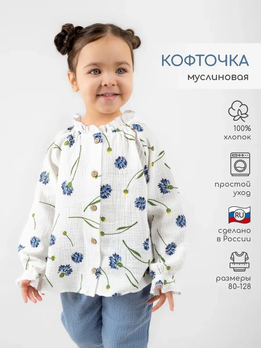 Блузка рубашка из муслина летняя