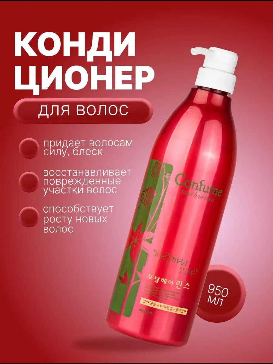 Кондиционер с касторовым маслом для сухих волос