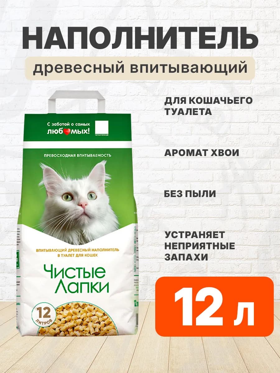 Наполнитель древесный для кошачьего туалета 12 л