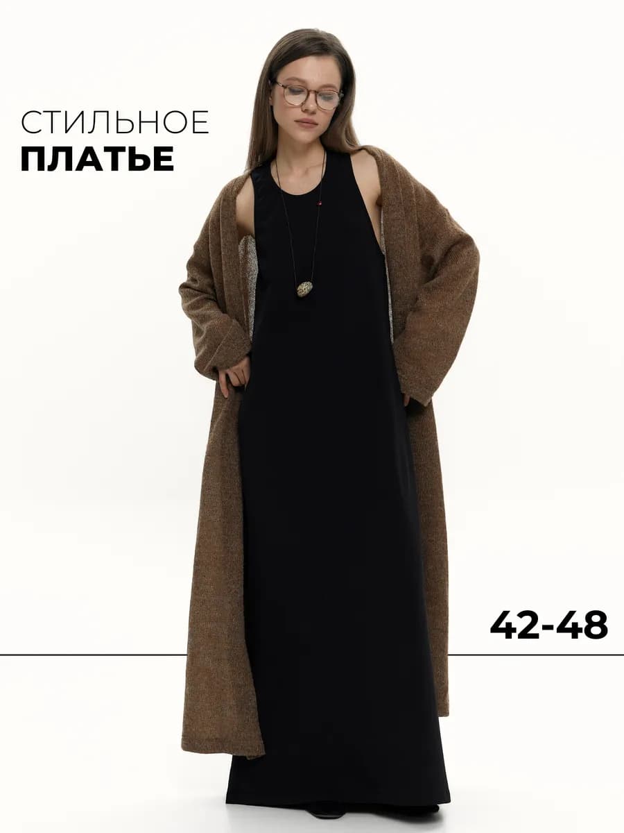 Платье летнее длинное майка