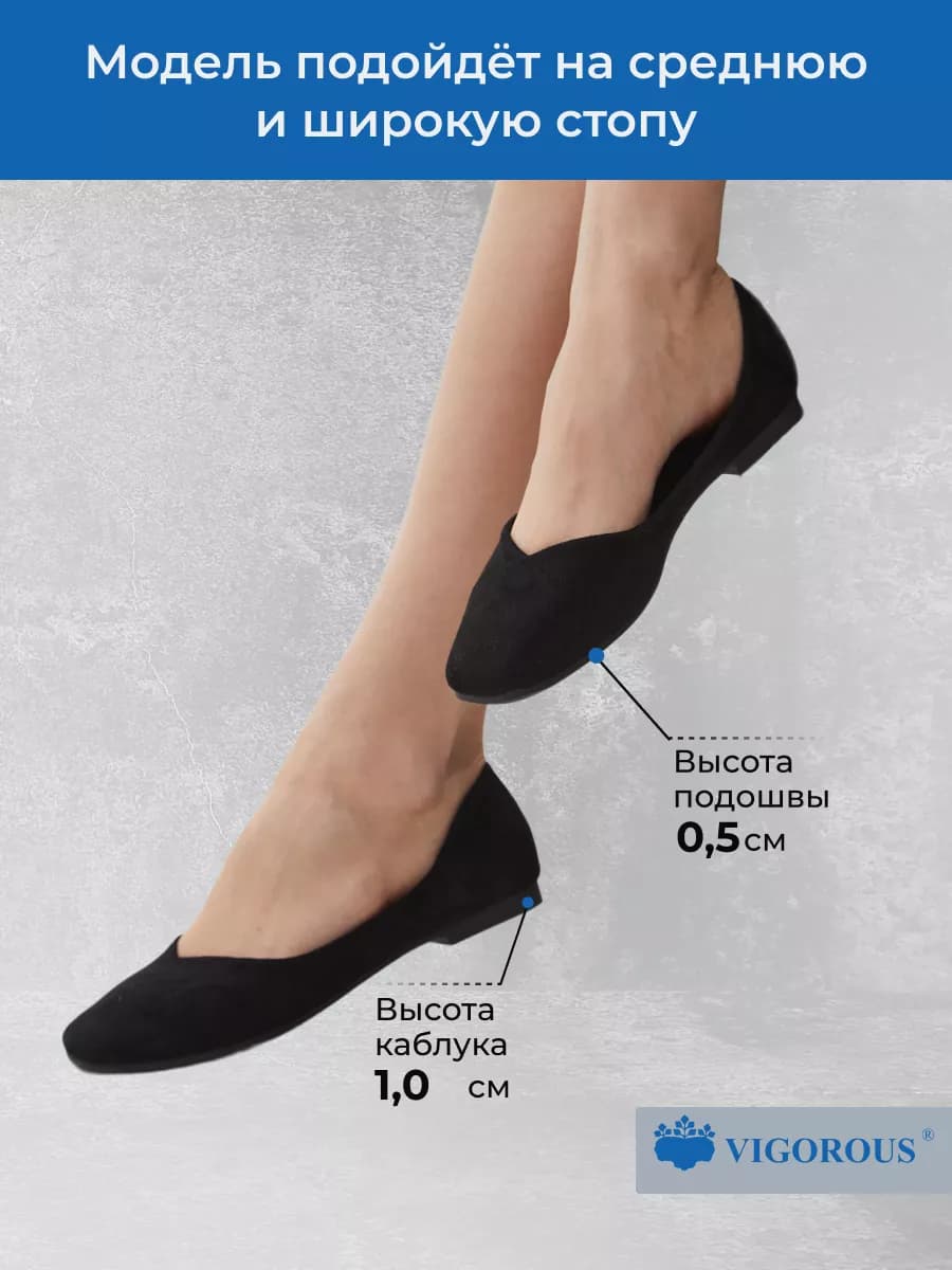 Балетки черные