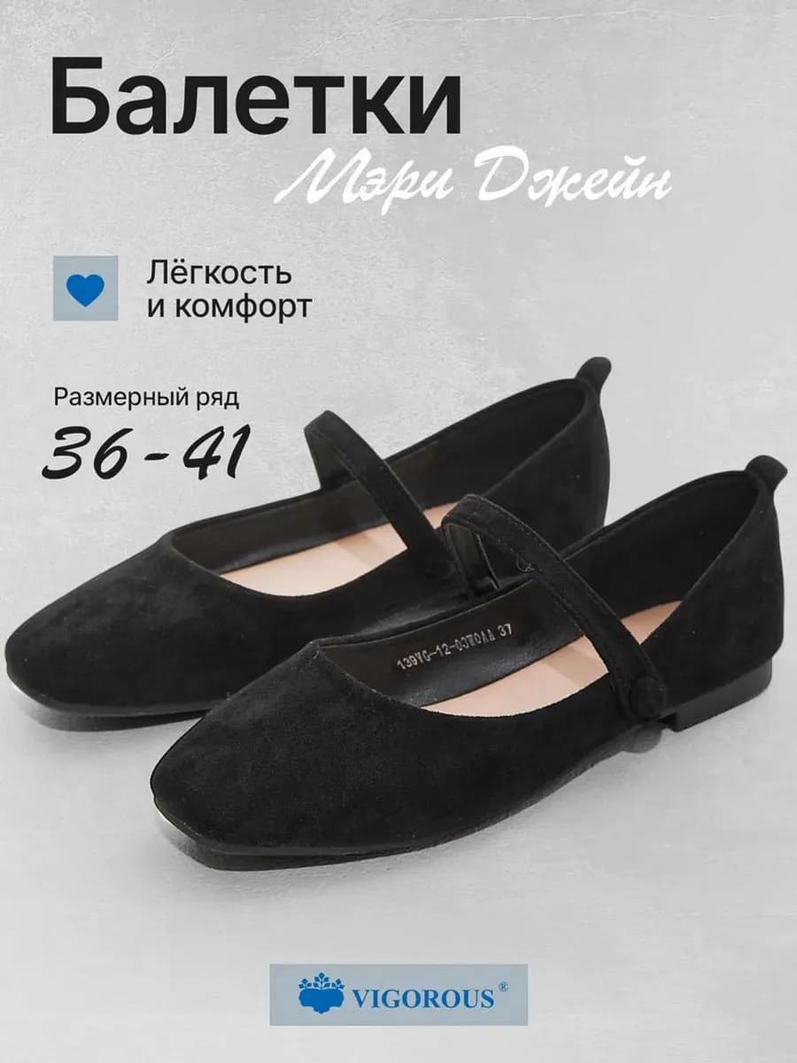 Балетки летние с квадратным носом