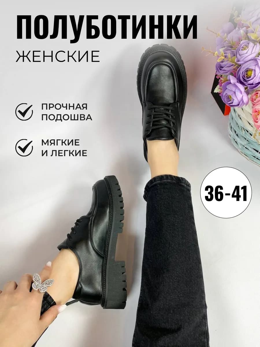 Полуботинки оксфорды дерби демисезонные