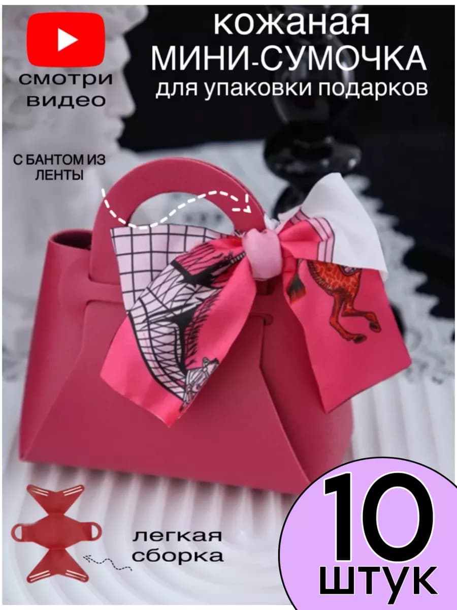 Сумка конверт для денег 10 шт