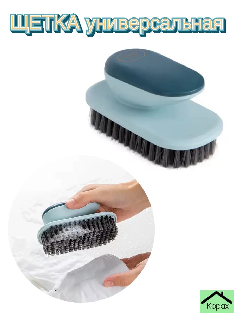 Щетка для уборки универсальная