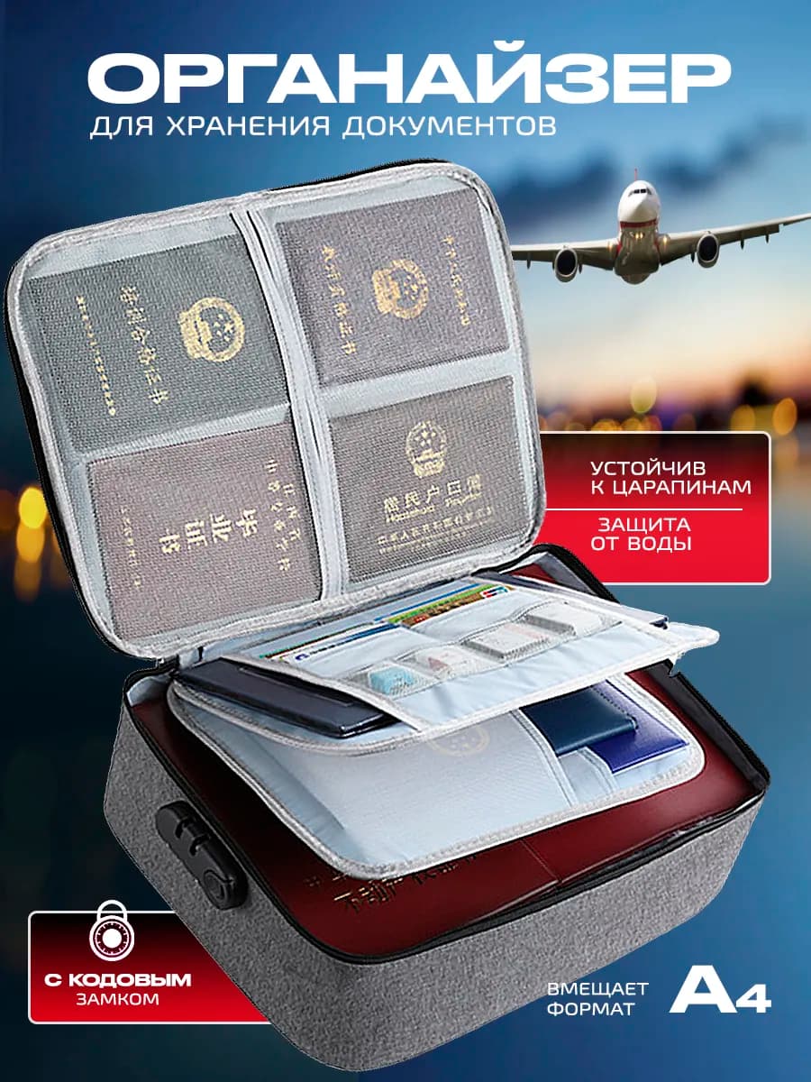 Органайзер для хранения документов семейный А4