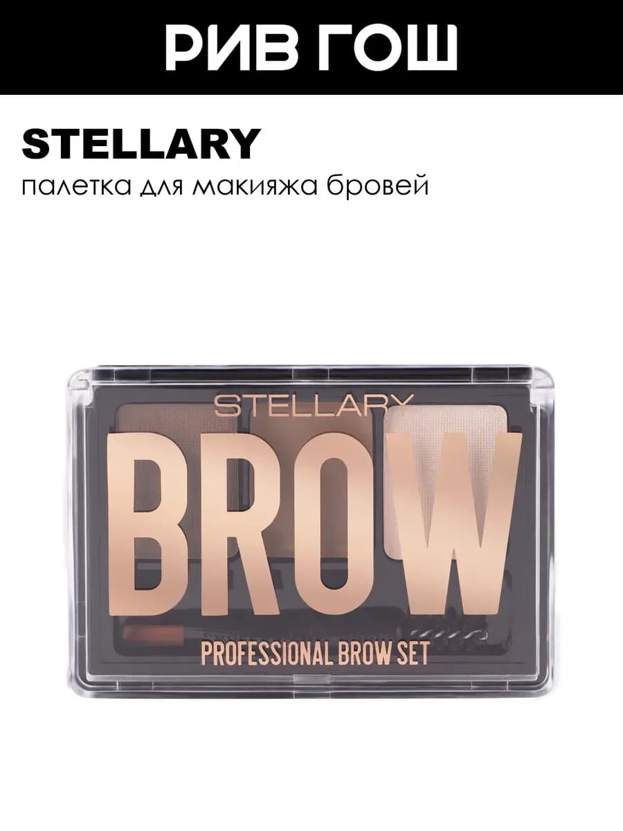 Набор для бровей Brow Set 24 г 01 Светло-бежевый