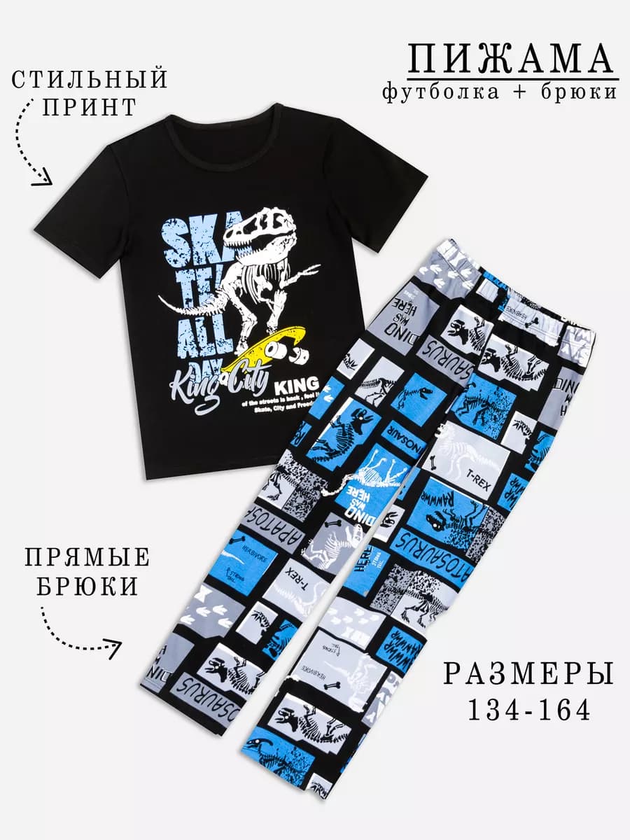 Пижама со штанами и футболкой стильная свободная, хлопок