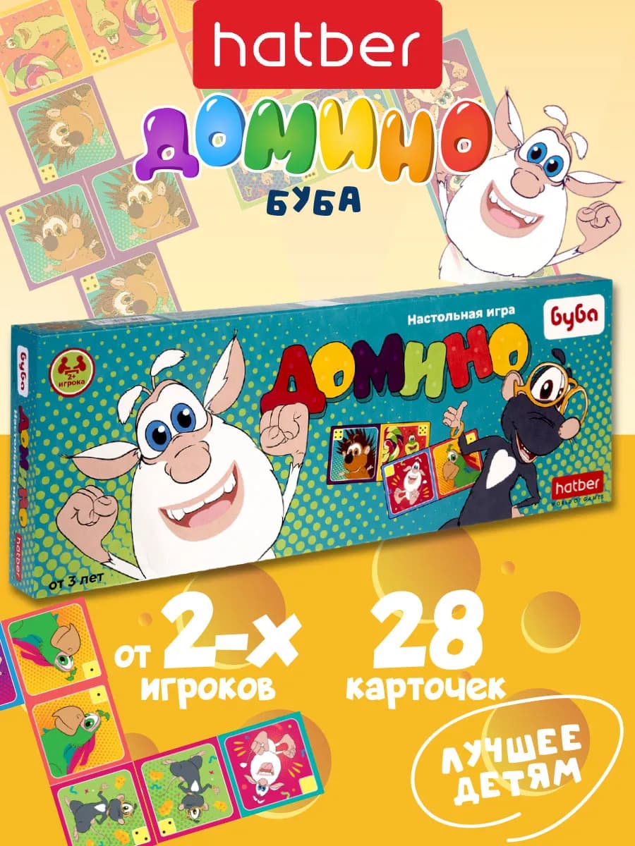 Настольная игра Домино для детей 28 карточек Буба