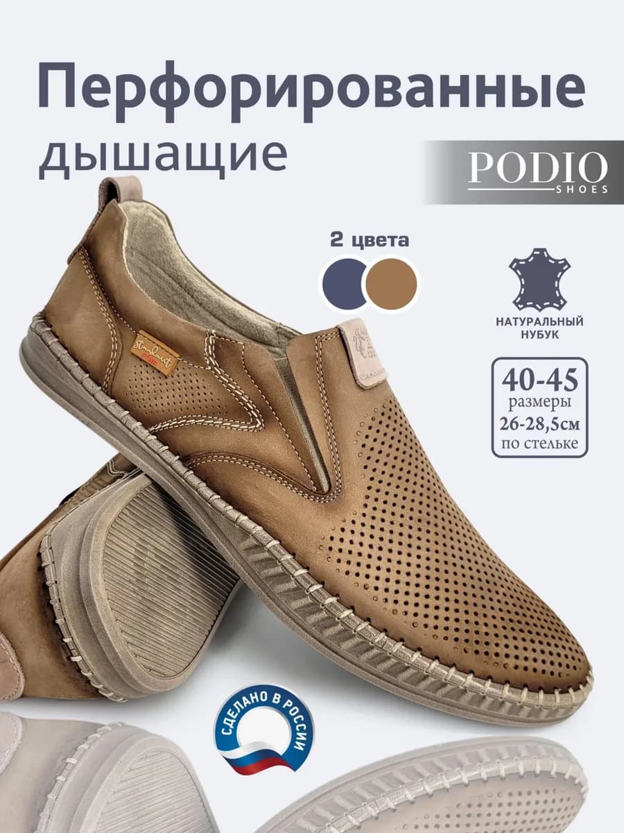 Дышащие мокасины натуральный нубук