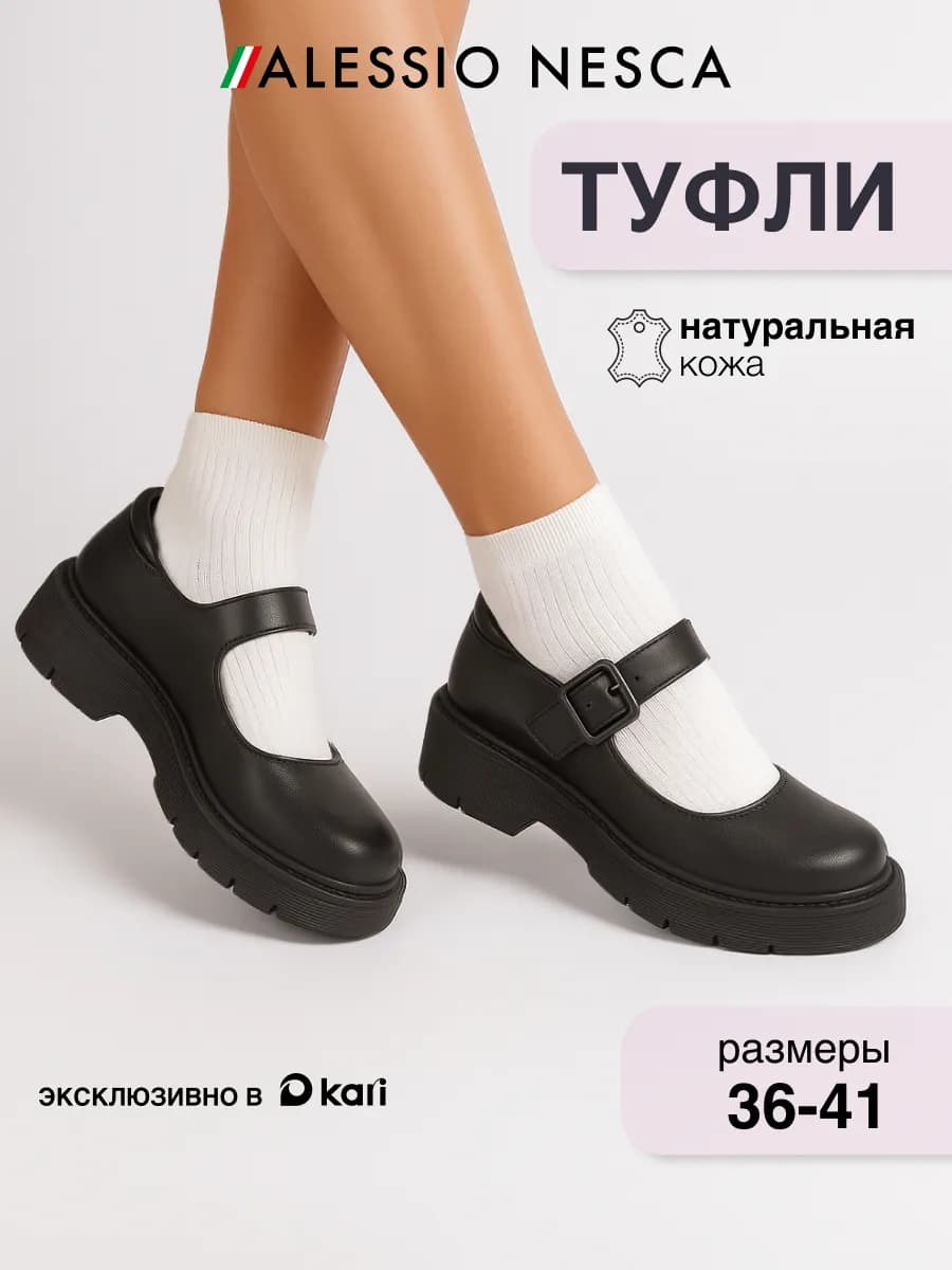 Туфли мери джейн кожаные