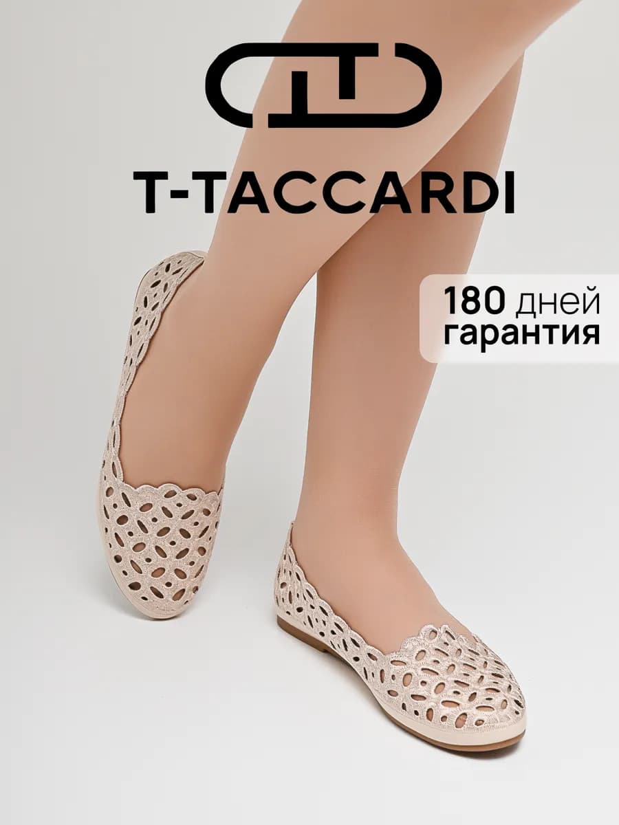 Балетки сетка с перфорацией дышащие