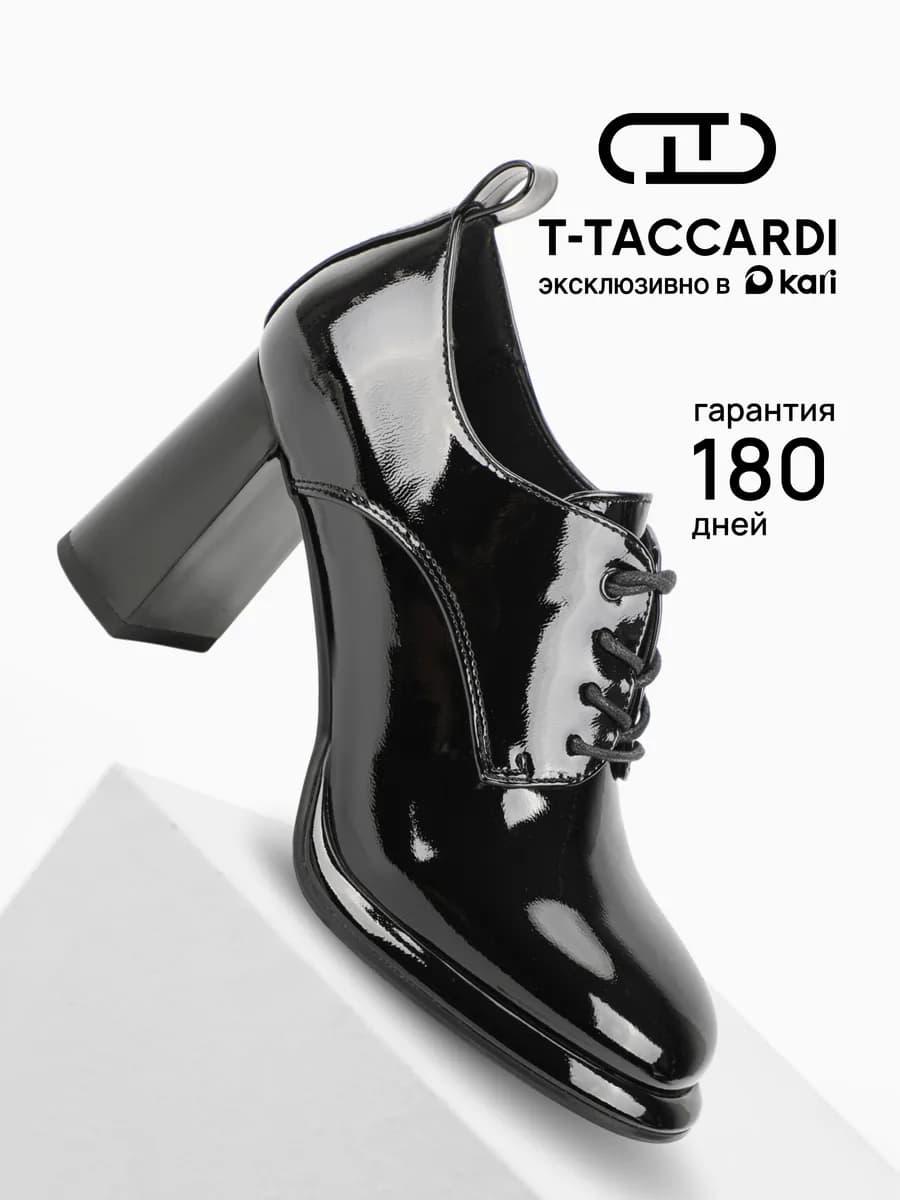 Полуботинки демисезонные лаковые на каблуке