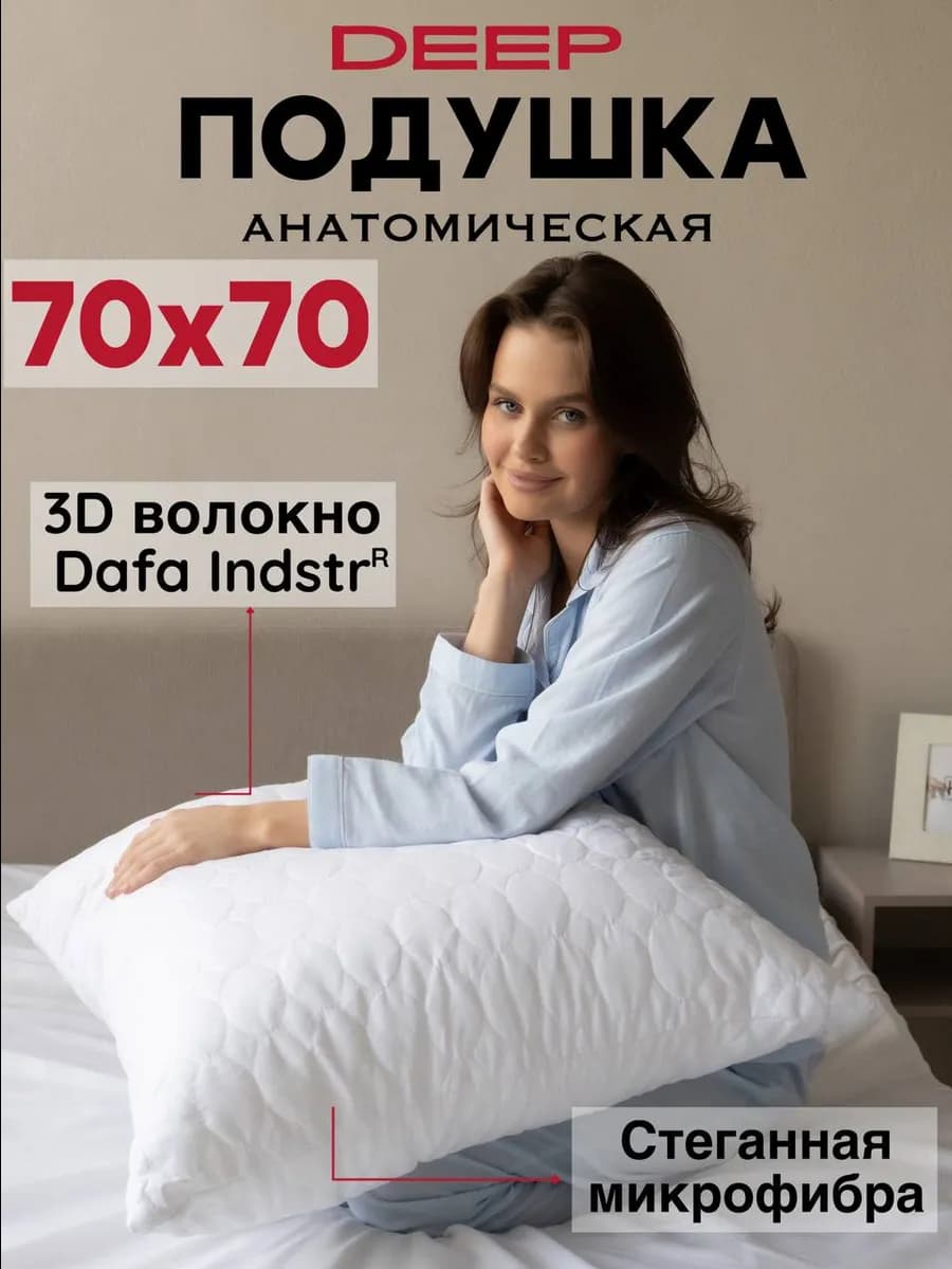 Подушка 70х70 пуховая для сна - фото 1