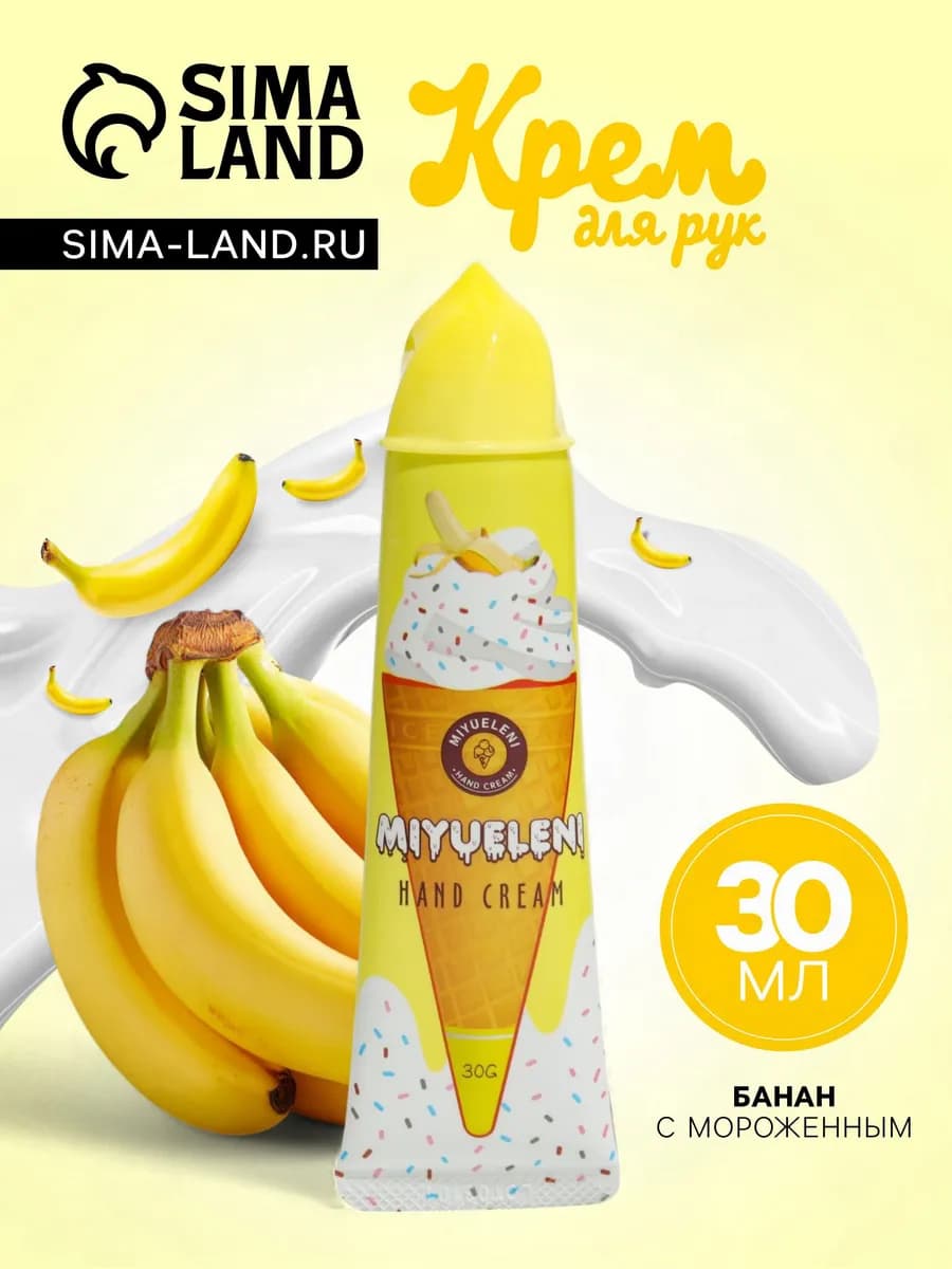 Крем для рук увлажняющий 30 мл