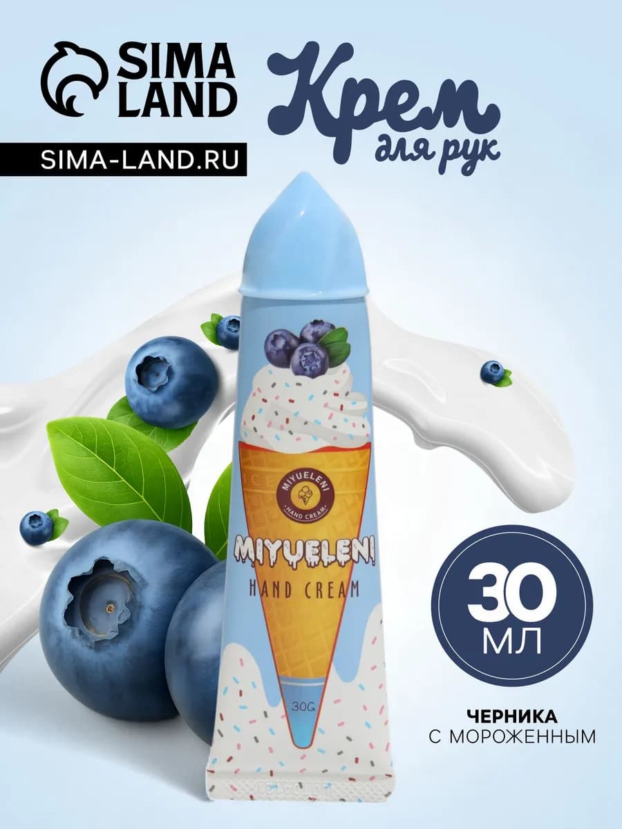 Крем для рук увлажняющий 30 мл