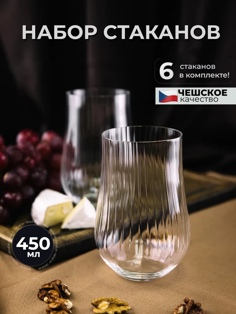 Набор стаканов стеклянных 6 шт. подарок