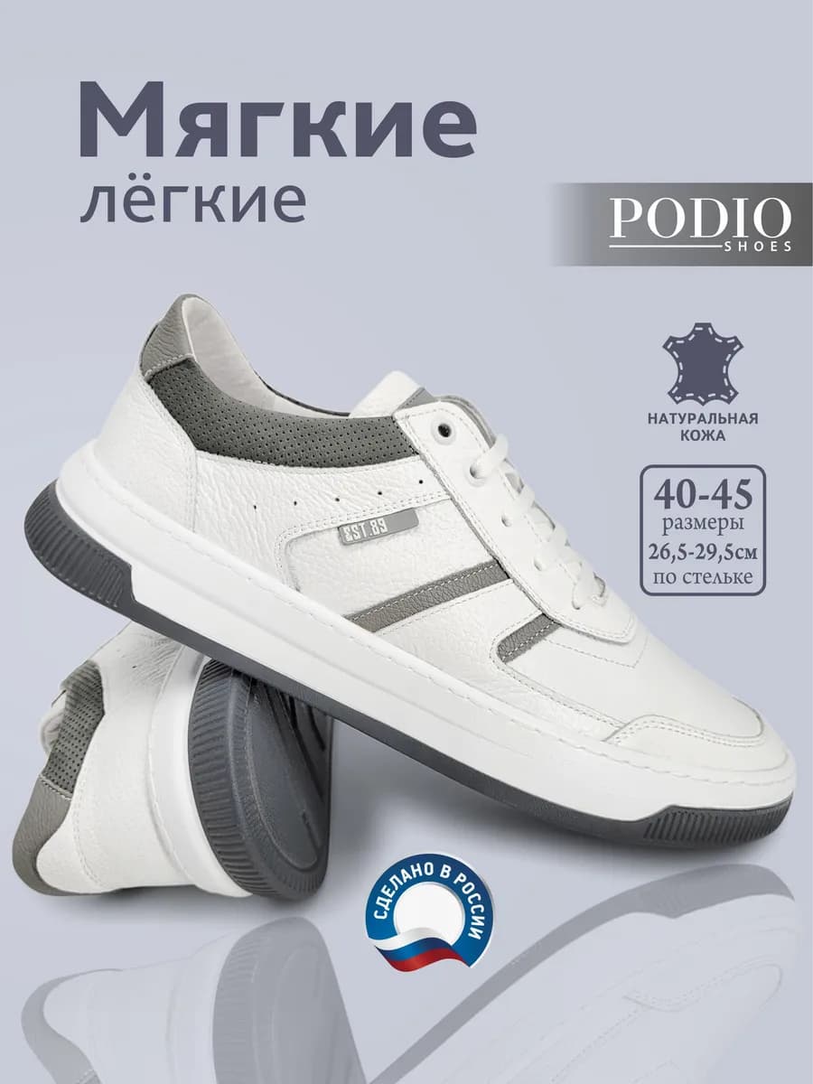 Классические кеды натуральная кожа