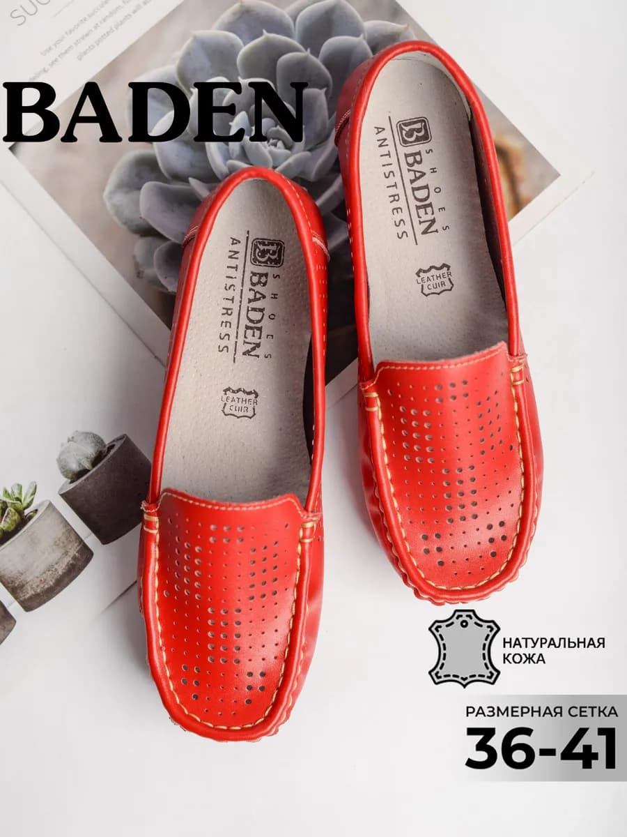 Мокасины натуральная кожа с перфорацией