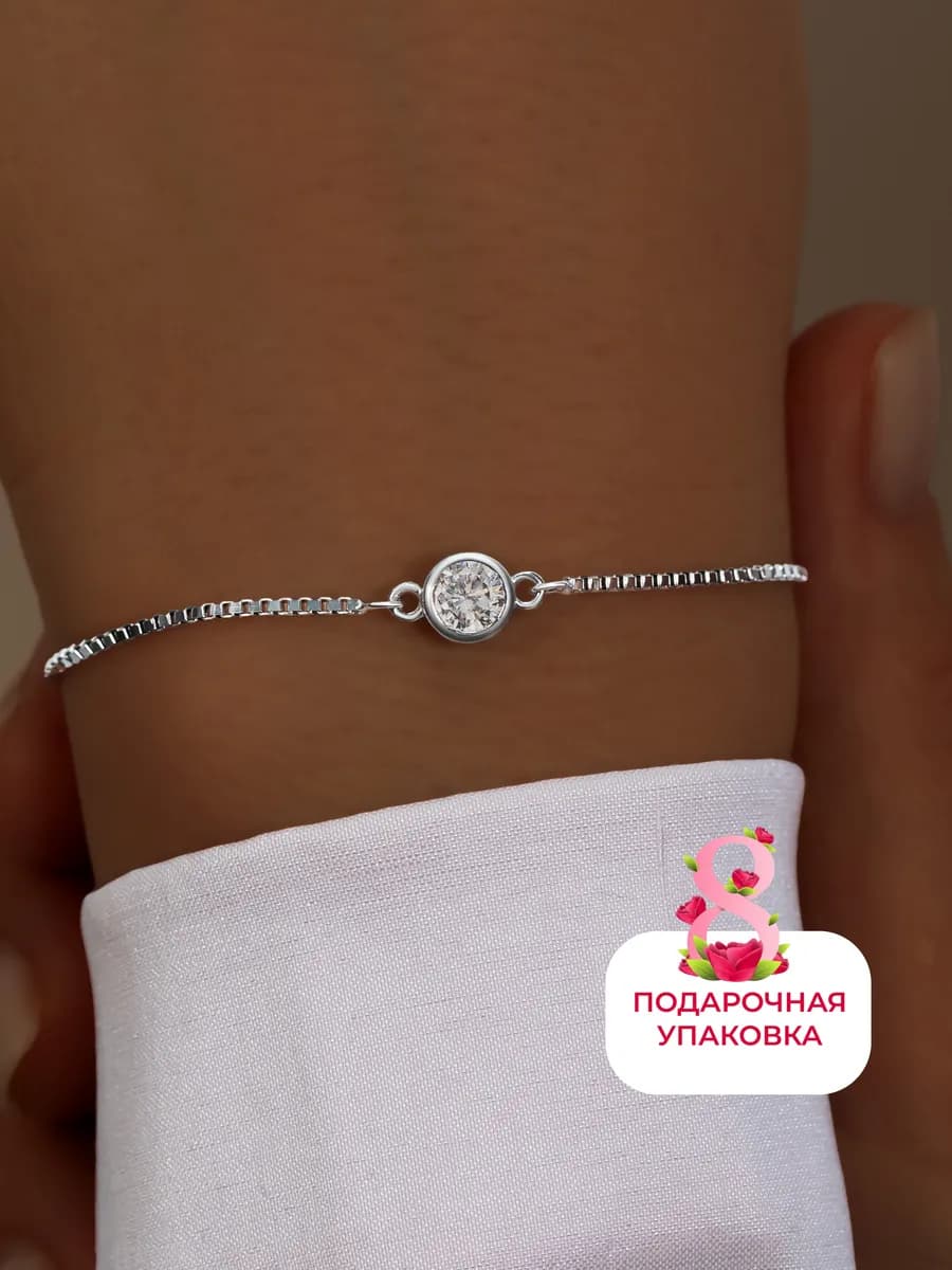 Браслет серебро 925 на руку родированный