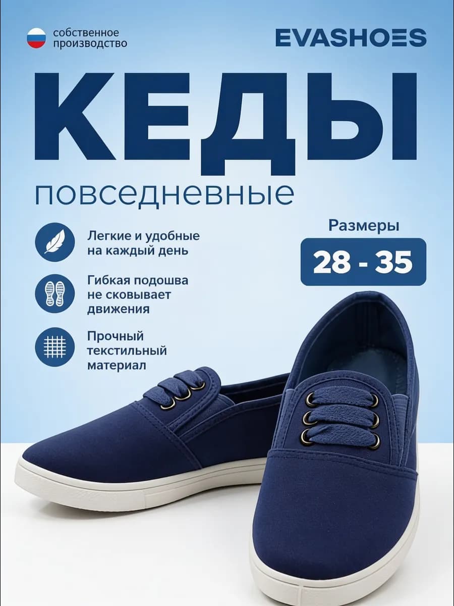 Кеды детские кроссовки летние