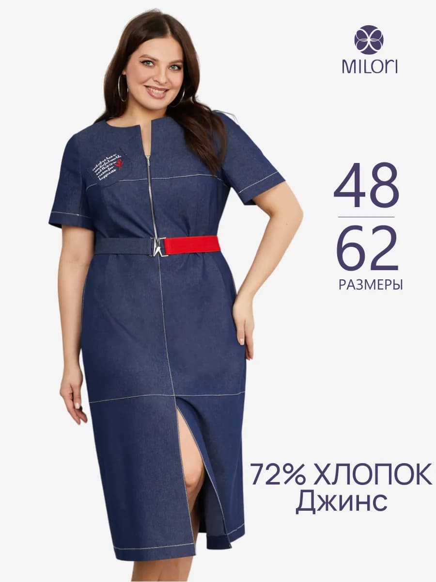 Платье джинсовое повседневное с вышивкой большие размеры 48 - фото 1