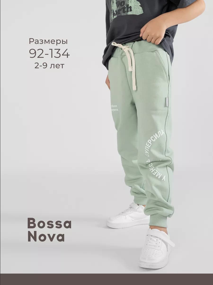 Брюки для мальчика спортивные детские в садик