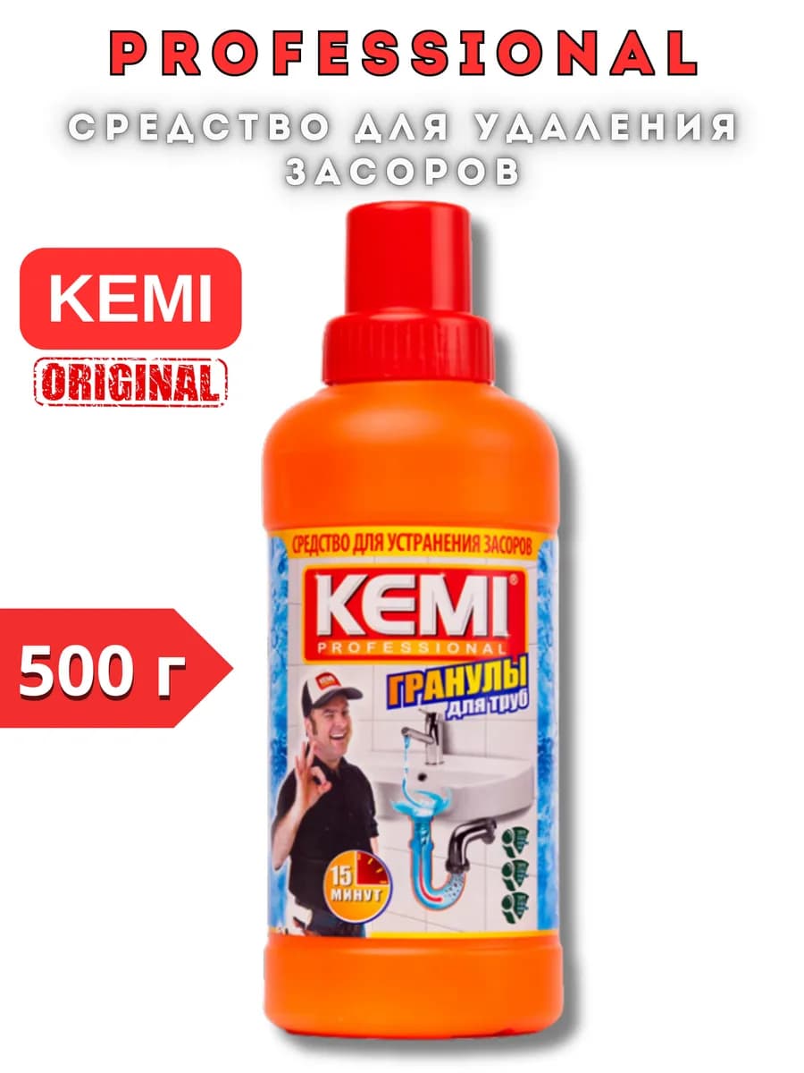 Средства для прочистки труб 500 - фото 1