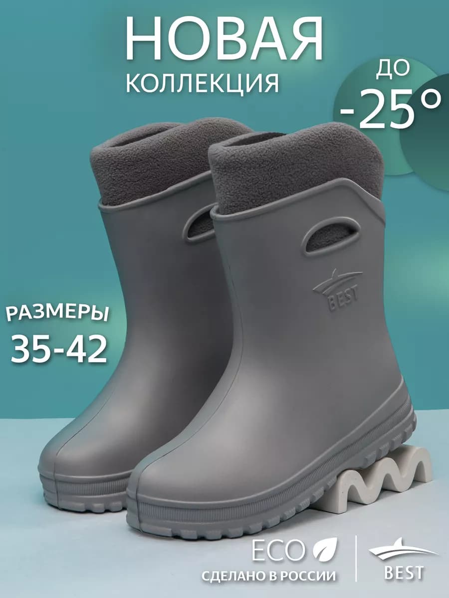Резиновые сапоги женские короткие утепленные осень-зима
