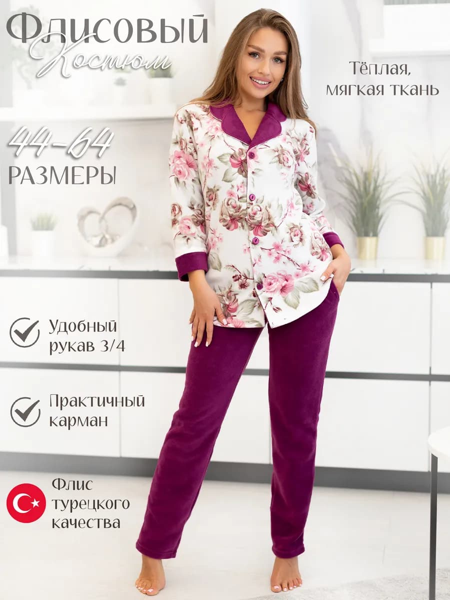 Костюм домашний теплая пижама флис