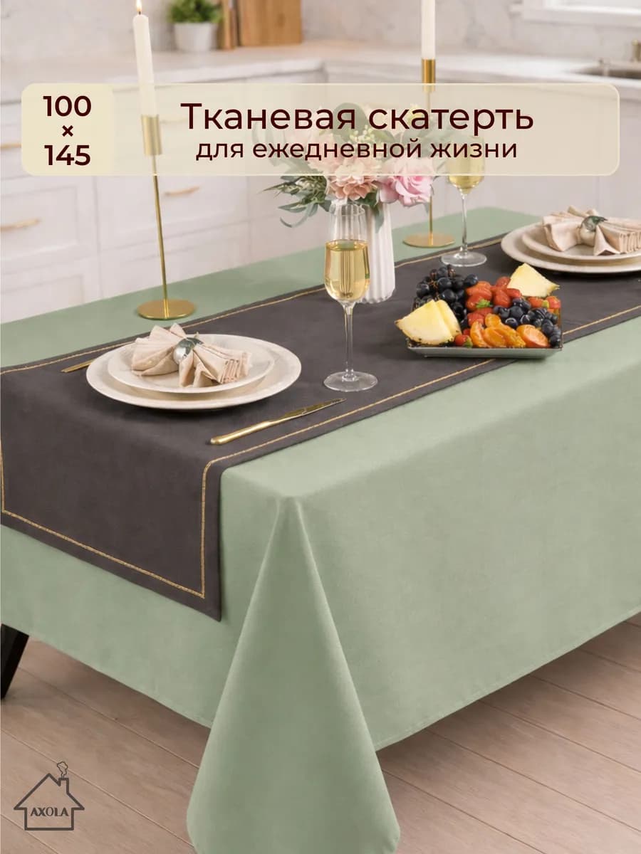 Скатерть на стол тканевая праздничная 100х140см