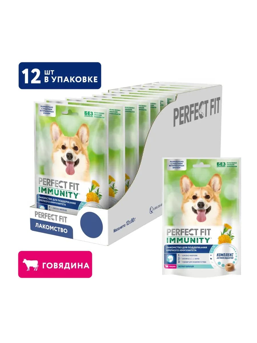 Immunity лакомство для иммунитета собак, говядина 12х90 гр