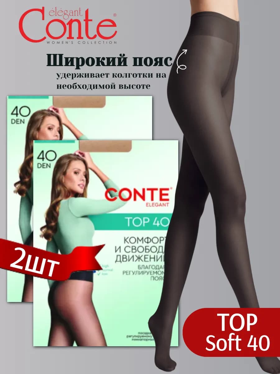 Колготки с широким поясом 40 ден