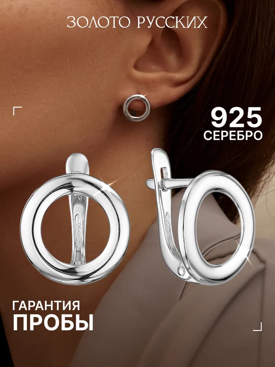 Серьги круглые английский замок серебро 925