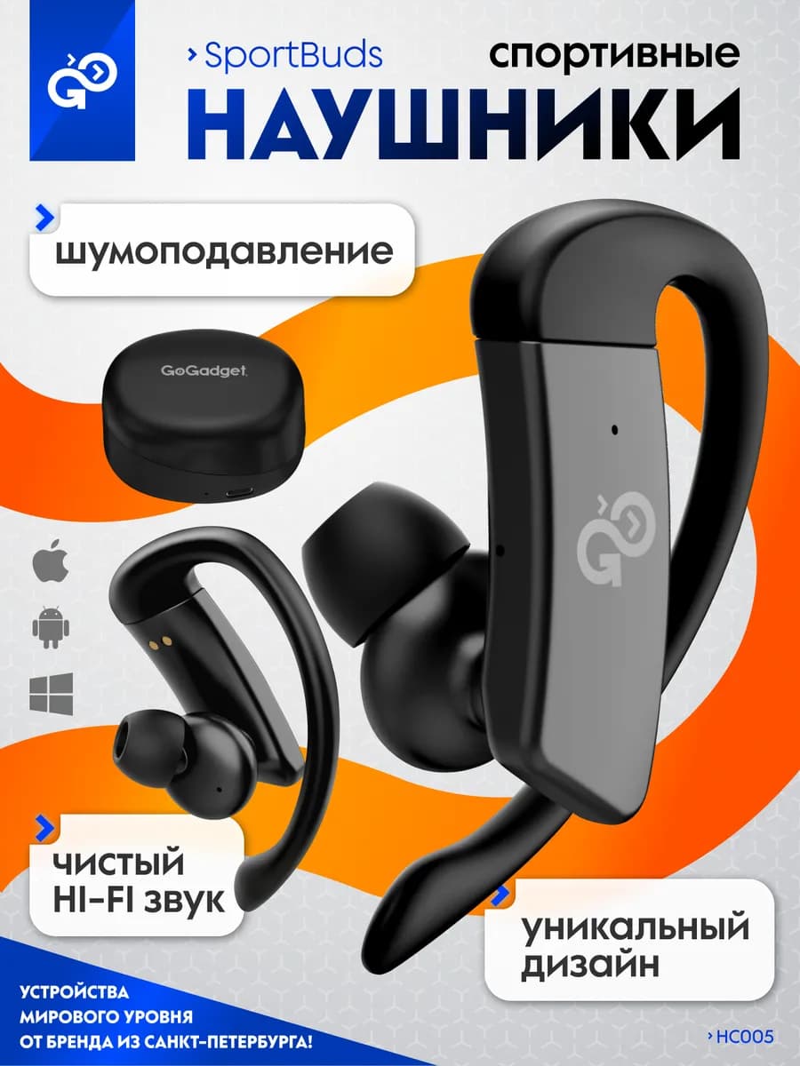 Наушники беспроводные спортивные c шумоподавлением