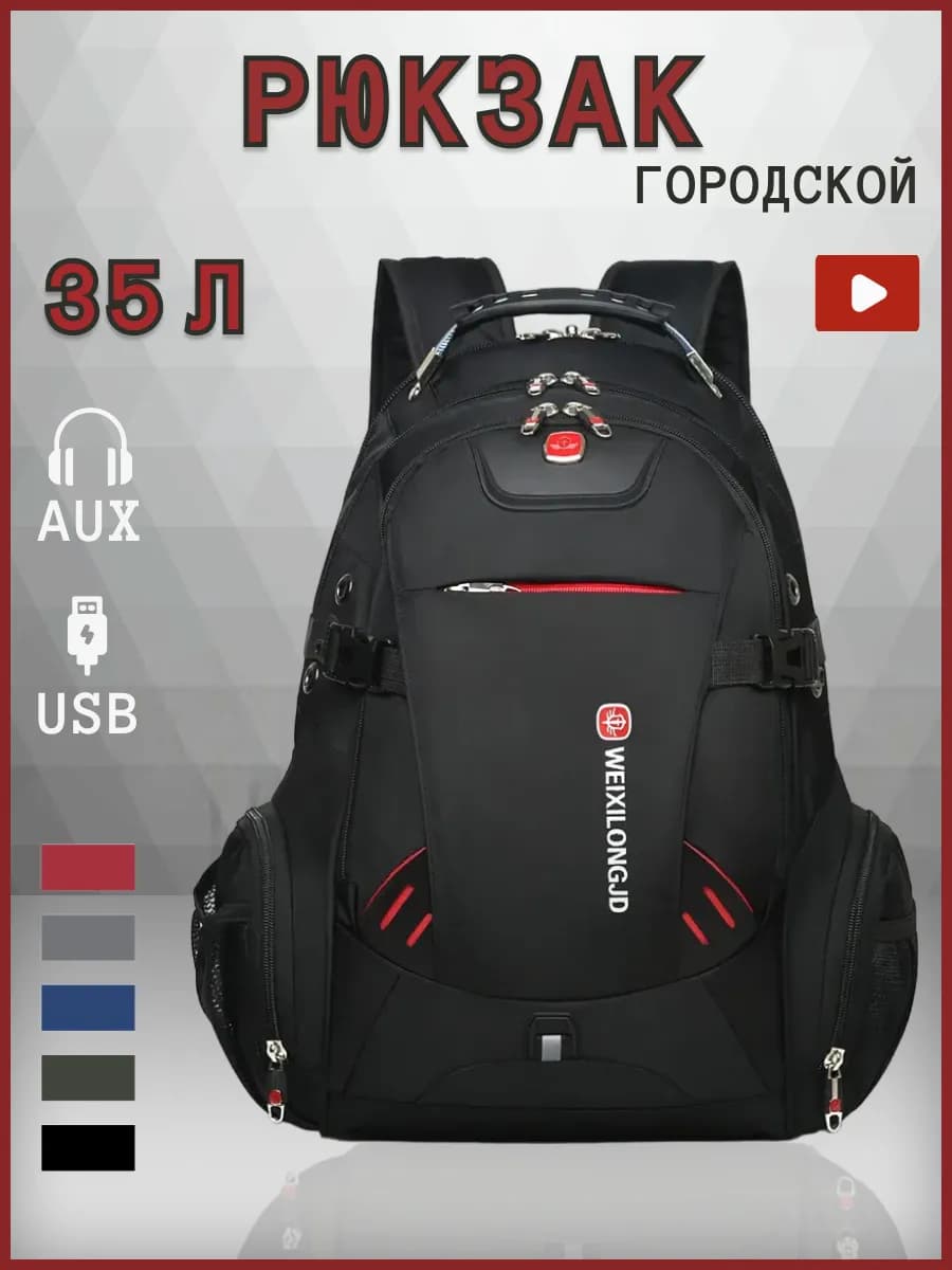 Рюкзак спортивный городской