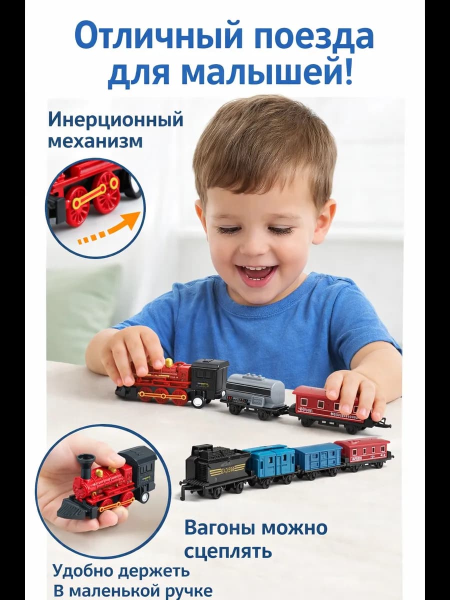 Набор поезд с вагонами