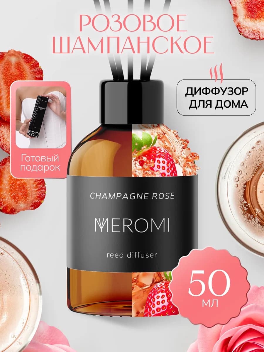 Диффузор для дома с фибровыми палочками ароматизатор