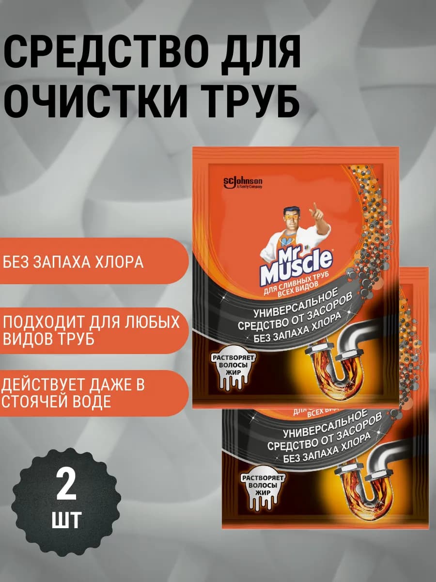 Средство для очистки труб