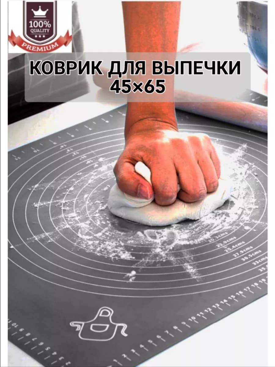 Коврик для выпечки силиконовый
