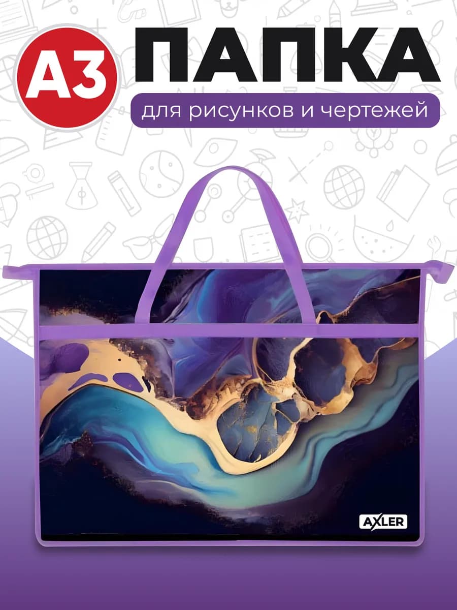 Папка А3 для художников для рисования рисунков с ручками