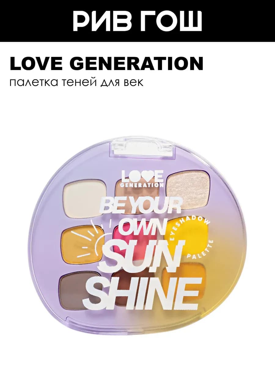 Палетка теней для век Be your own sunshine 72 г 01