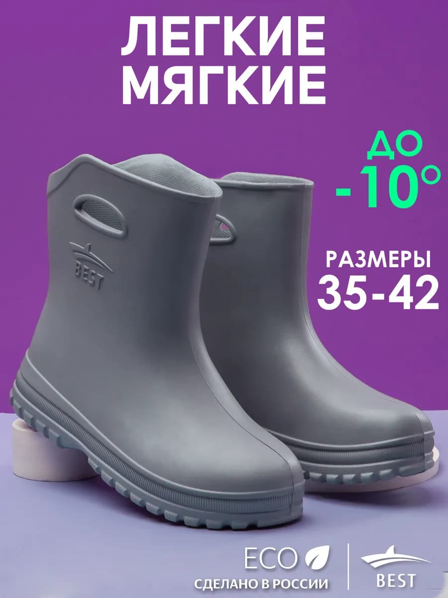 Резиновые сапоги женские короткие