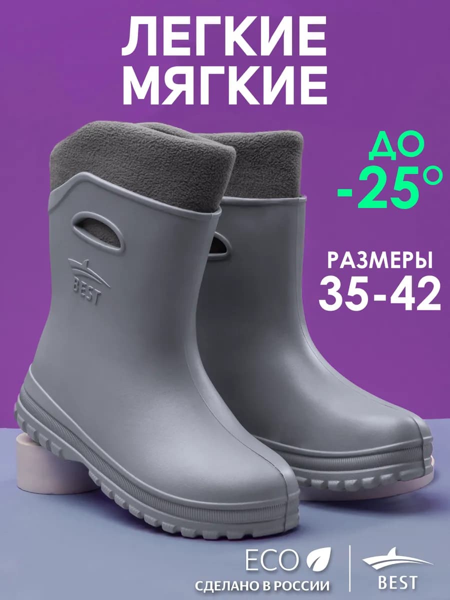 Резиновые сапоги женские короткие утепленные осень-зима