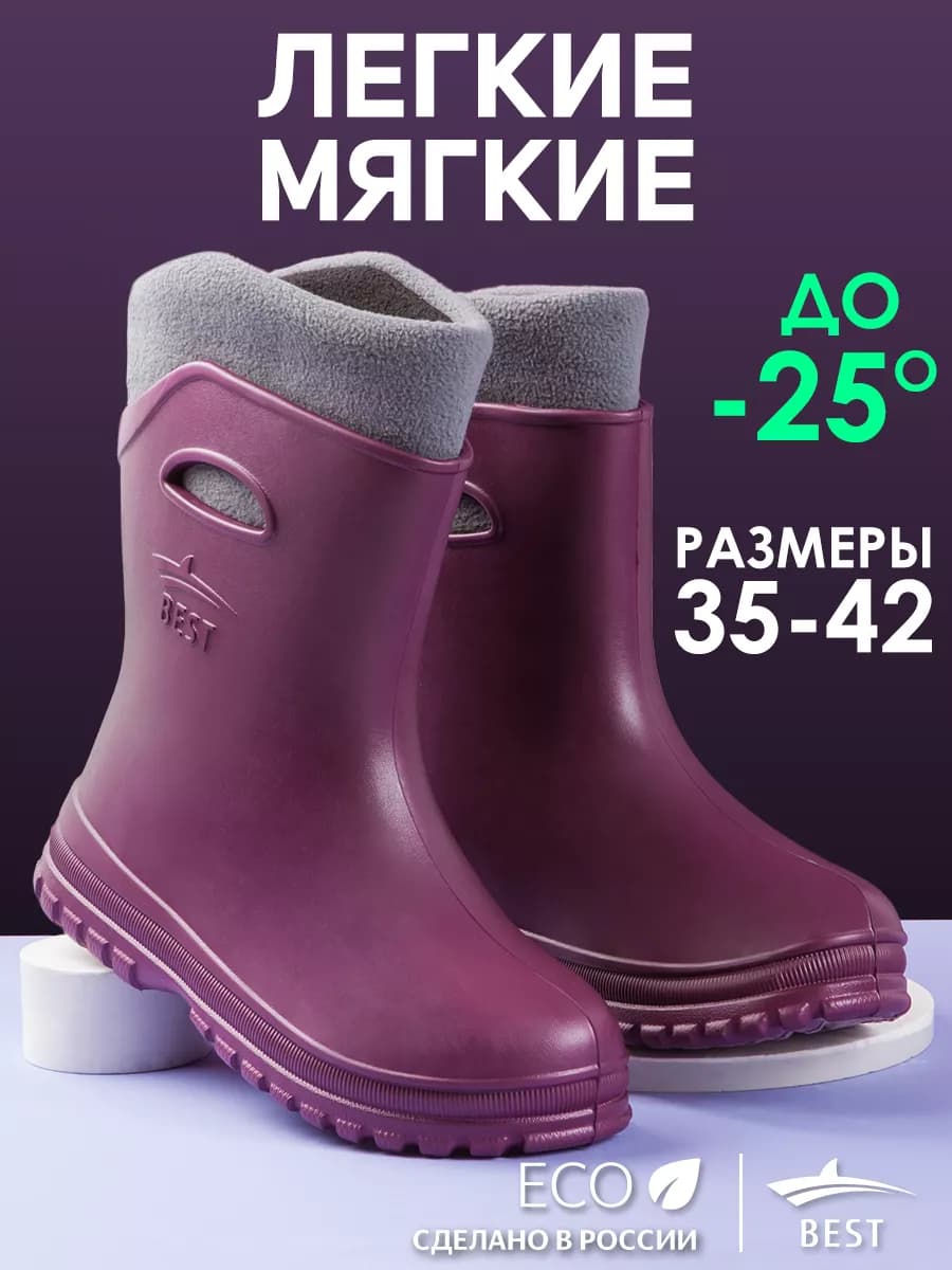 Резиновые сапоги женские короткие утепленные осень-зима