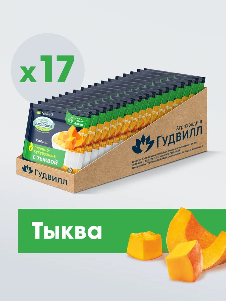 Каша пшенно-кукурузная быстрого приготовления с тыквой -17шт
