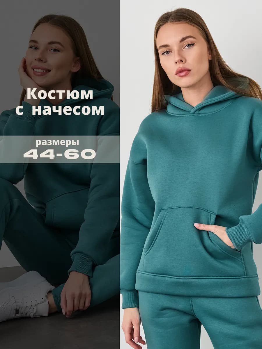 Спортивный костюм теплый с начесом