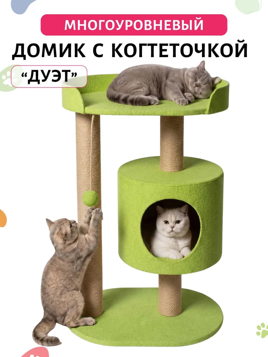Домик для кошки с когтеточкой и лежанкой "Дуэт"